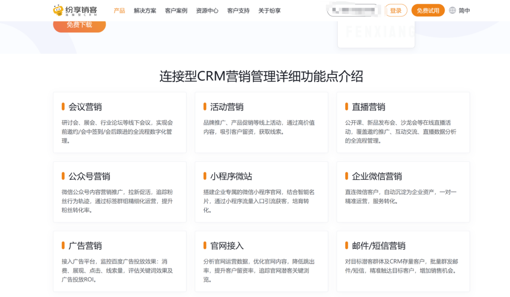 商机管理平台选型指南：6款优秀产品解析