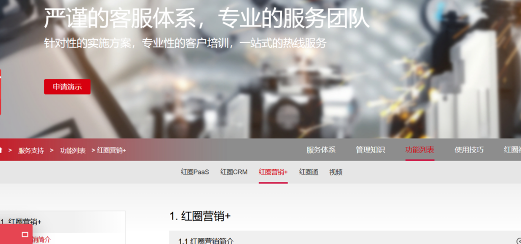 商机管理平台选型指南：6款优秀产品解析