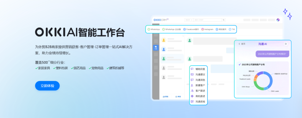 商机管理平台选型指南：6款优秀产品解析