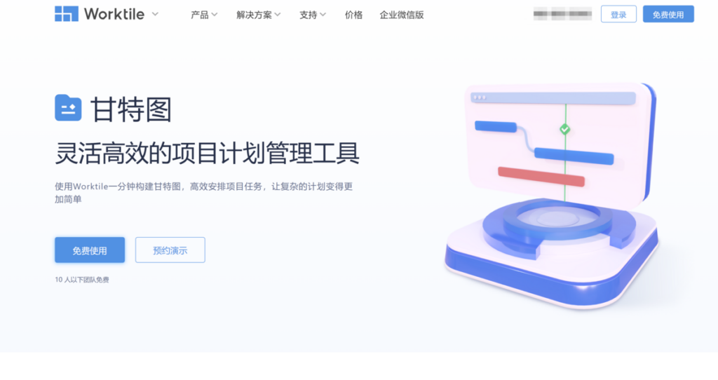 11款热门项目管理甘特图软件选型全攻略，轻松提升项目效率