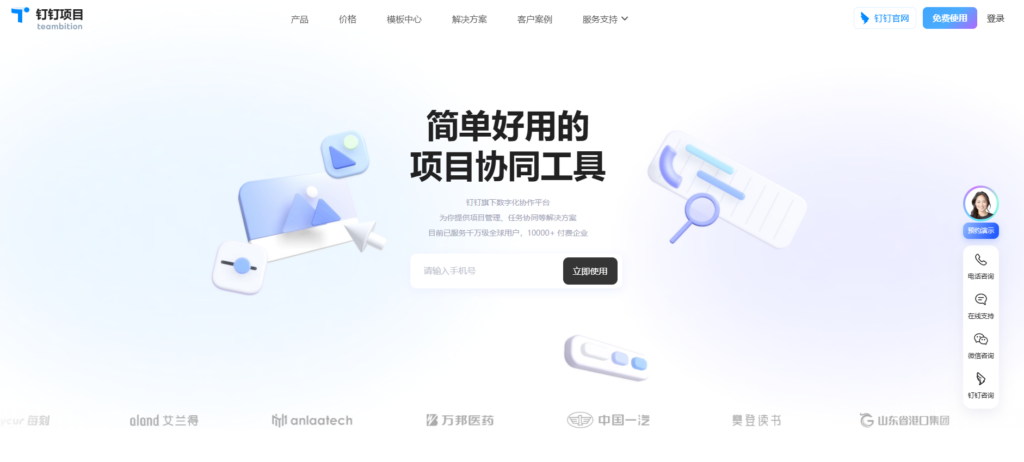 11款热门项目管理甘特图软件选型全攻略，轻松提升项目效率