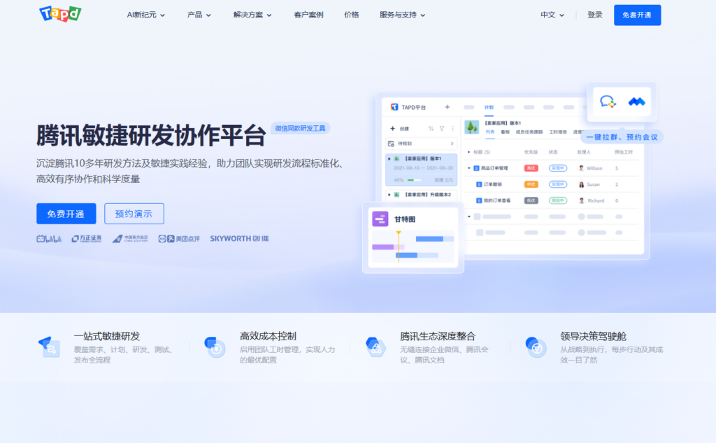 11款热门项目管理甘特图软件选型全攻略，轻松提升项目效率