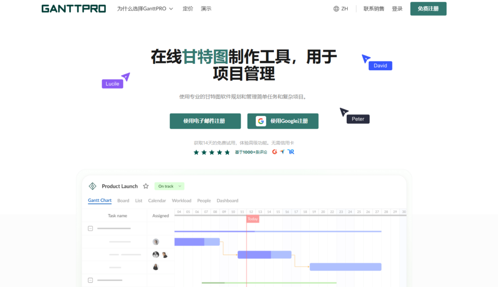 11款热门项目管理甘特图软件选型全攻略，轻松提升项目效率
