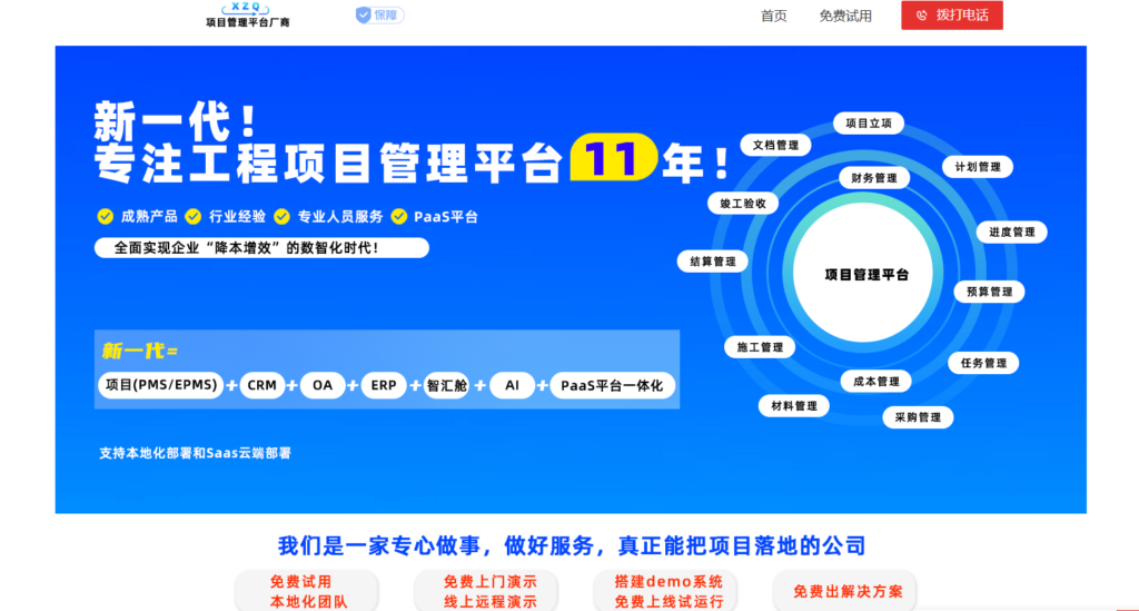国内工程项目管理软件深度测评：10款热门产品推荐