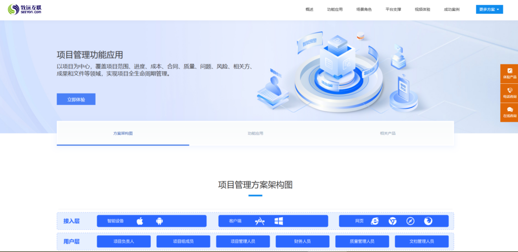 国内工程项目管理软件深度测评：10款热门产品推荐