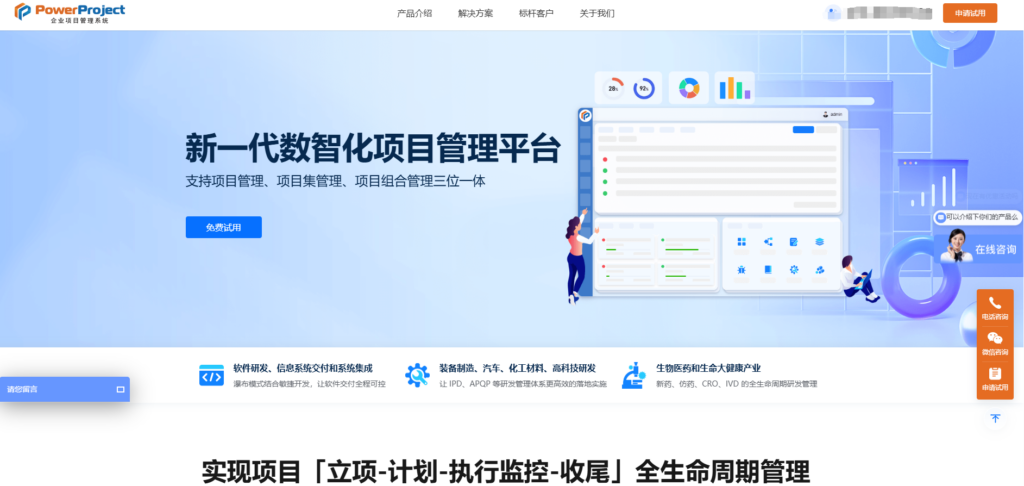 国内工程项目管理软件深度测评：10款热门产品推荐