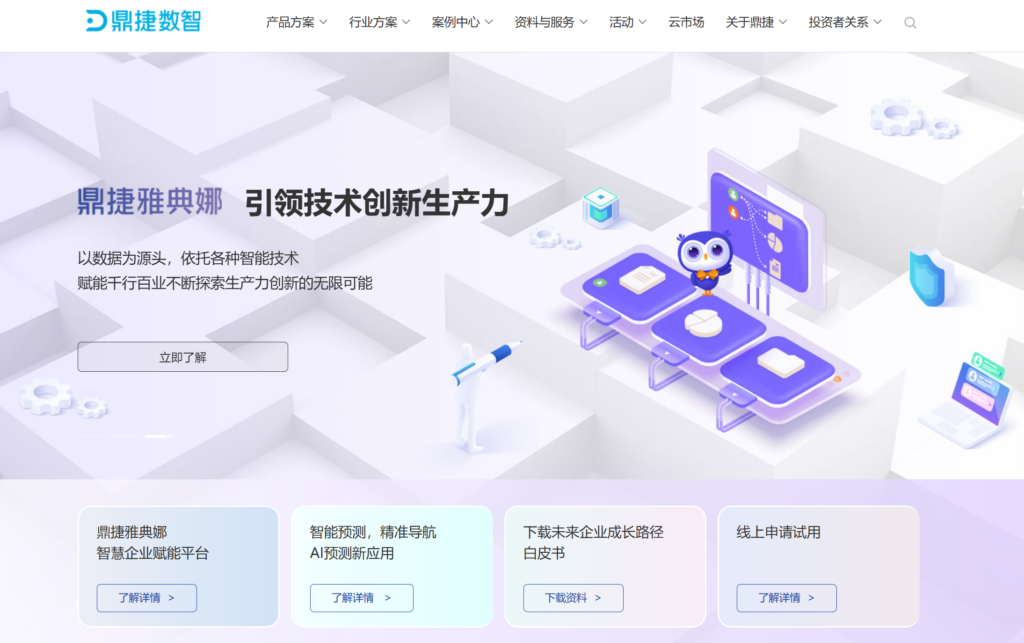 2025年软件项目管理系统点评：22款主流工具解析