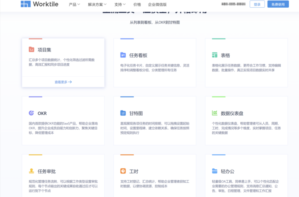 企业管理软件选型指南：14款热门的pm项目管理系统