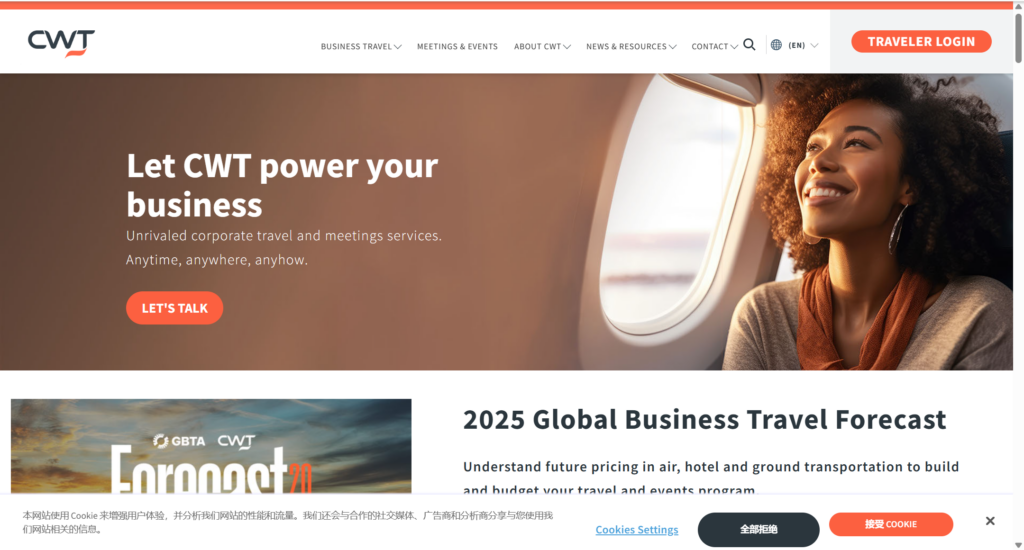 揭秘商旅平台:10款工具选型全攻略