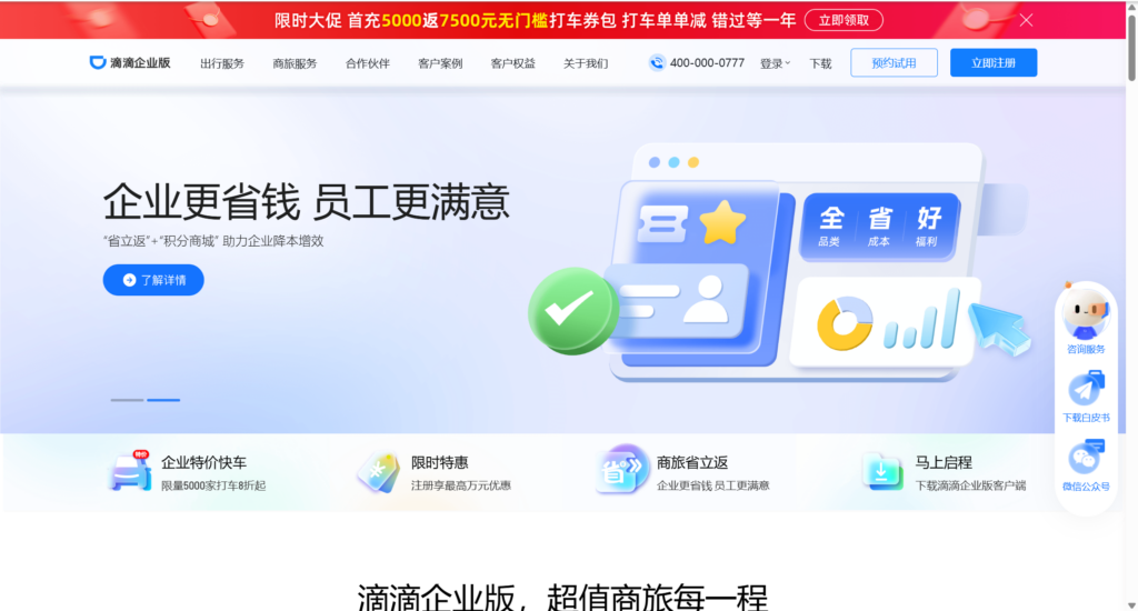 揭秘商旅平台:10款工具选型全攻略