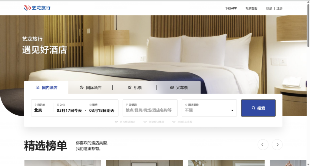 揭秘商旅平台:10款工具选型全攻略