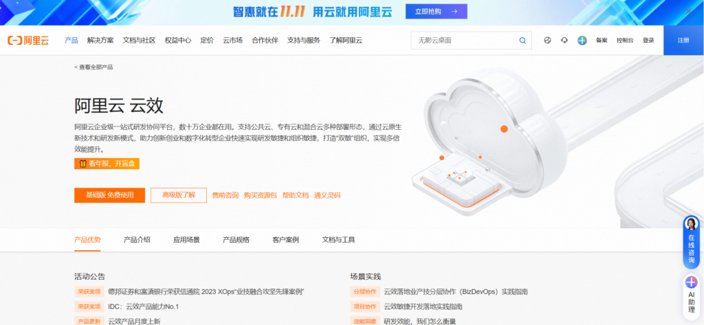 2025年软件项目管理系统点评：22款主流工具解析