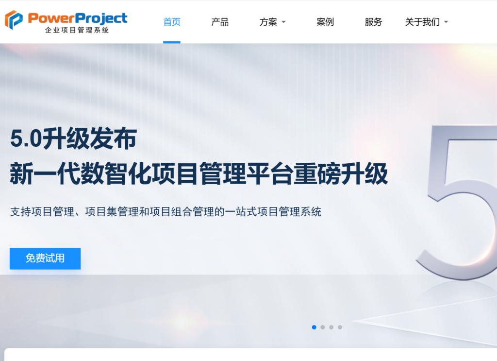 2025年软件项目管理系统点评：22款主流工具解析