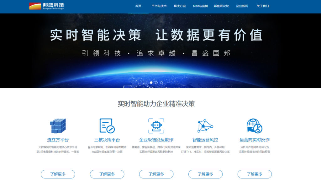 选型攻略：10款优质网站内容违规检测系统推荐