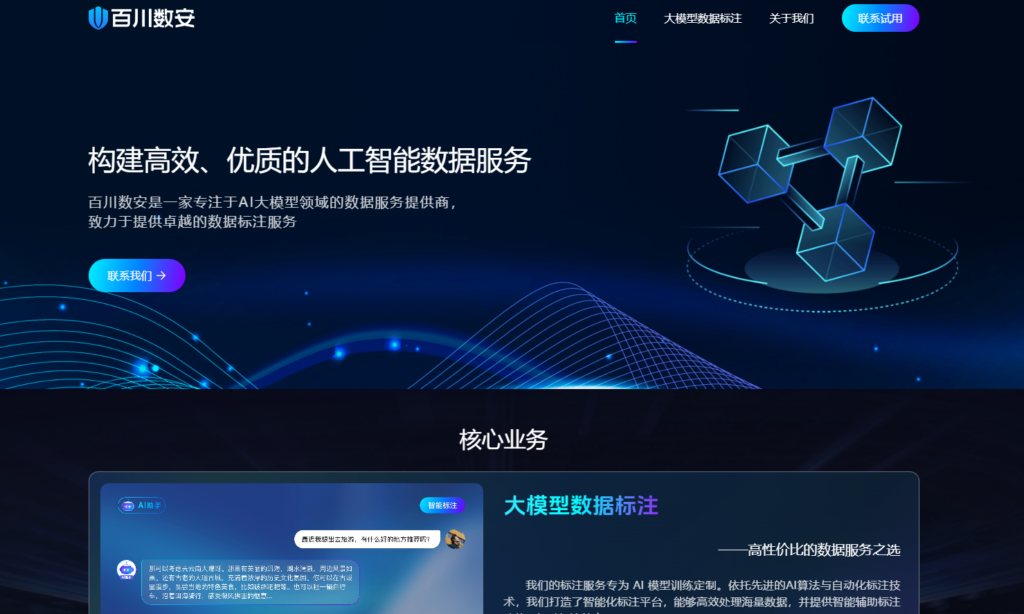 选型攻略：10款优质网站内容违规检测系统推荐