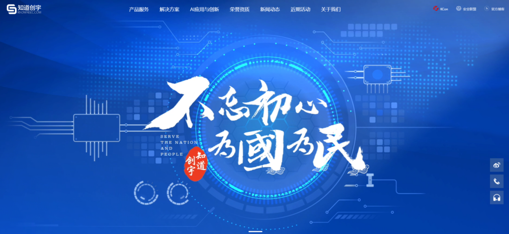 选型攻略：10款优质网站内容违规检测系统推荐