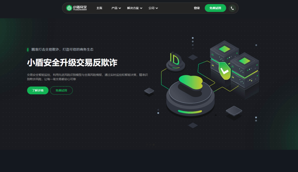 选型攻略：10款优质网站内容违规检测系统推荐