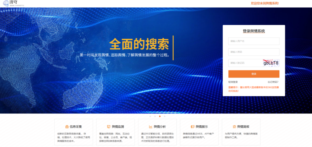 合规检测系统评测：工具选型者必读9款产品