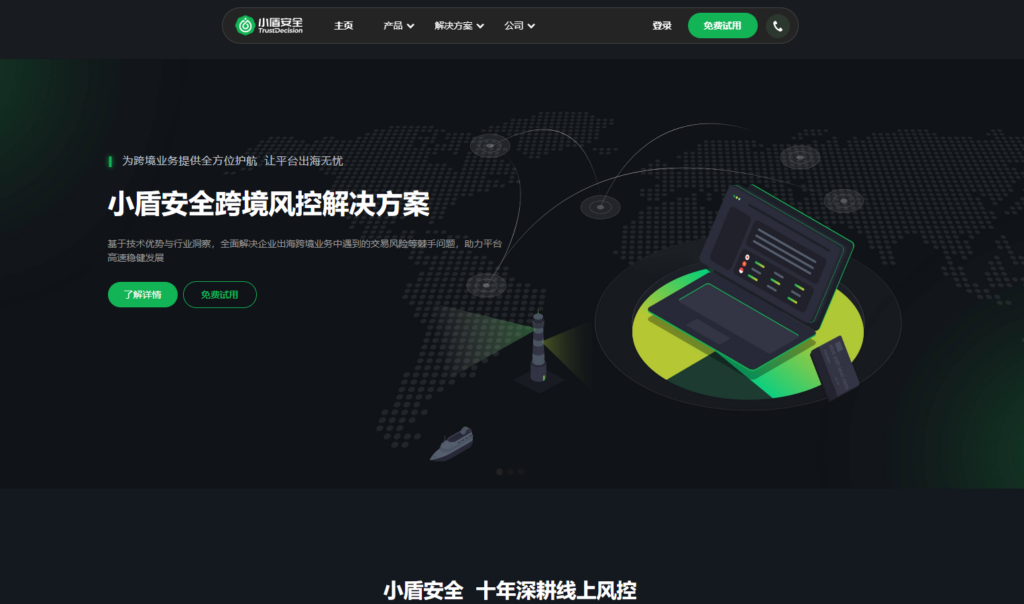 合规检测系统评测：工具选型者必读9款产品