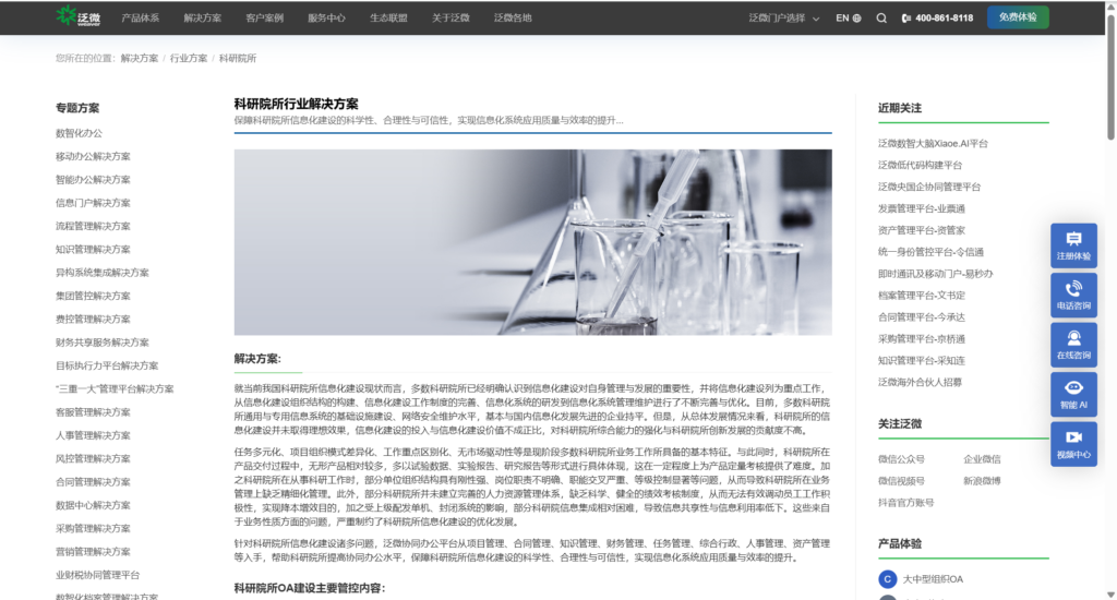 科研单位科研项目管理系统推荐：7款好用工具对比