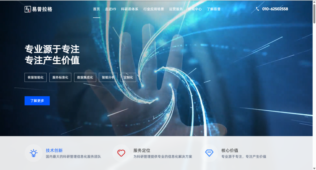 科研单位科研项目管理系统推荐：7款好用工具对比