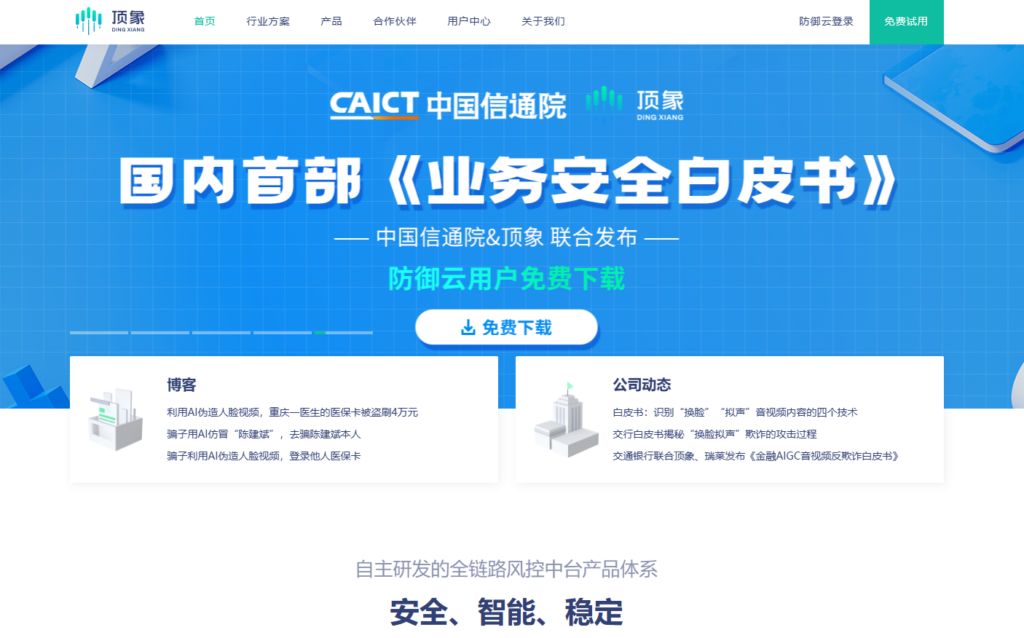 行为验证码平台哪家好：10款热门产品推荐