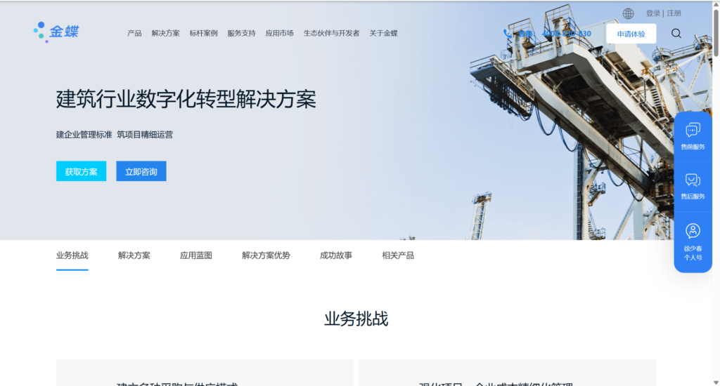 施工项目管理系统选型：这10款工具用过就回不去