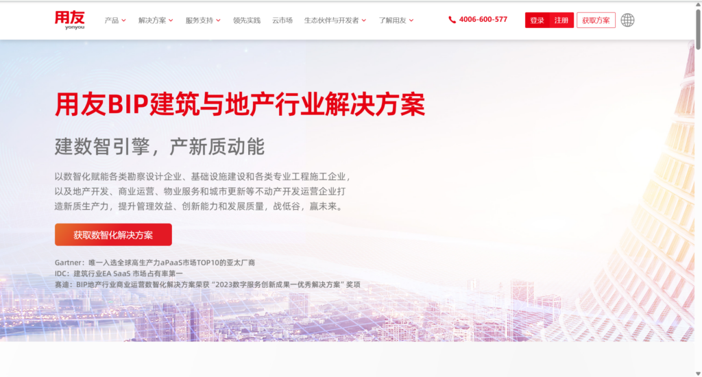 施工项目管理系统选型：这10款工具用过就回不去