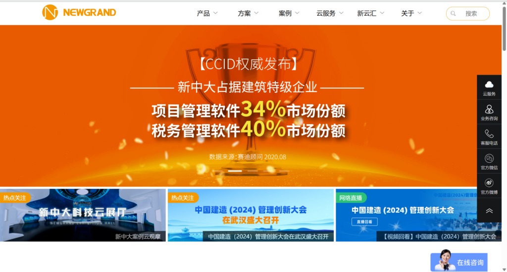 施工项目管理系统选型：这10款工具用过就回不去