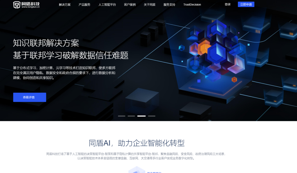 大家都接入了哪家行为验证码？盘点国内外主流的13家