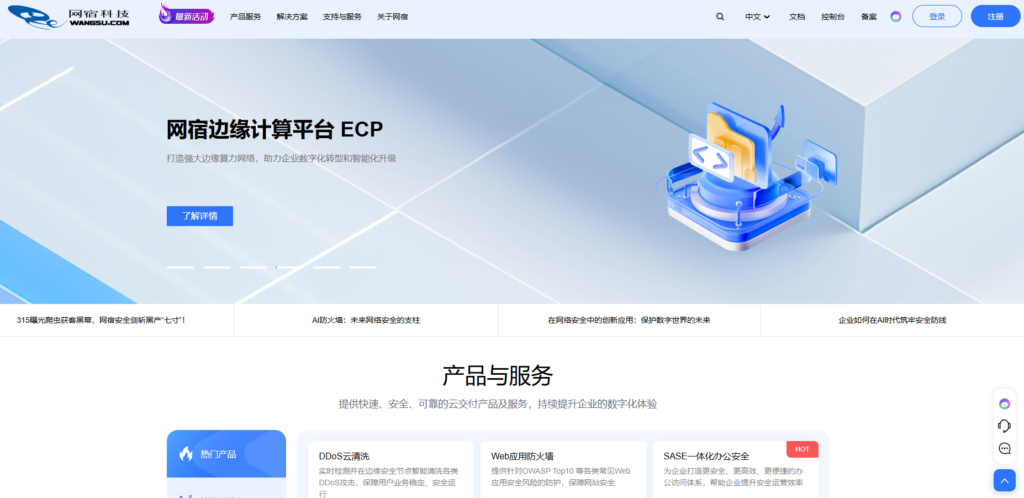 大家都接入了哪家行为验证码？盘点国内外主流的13家