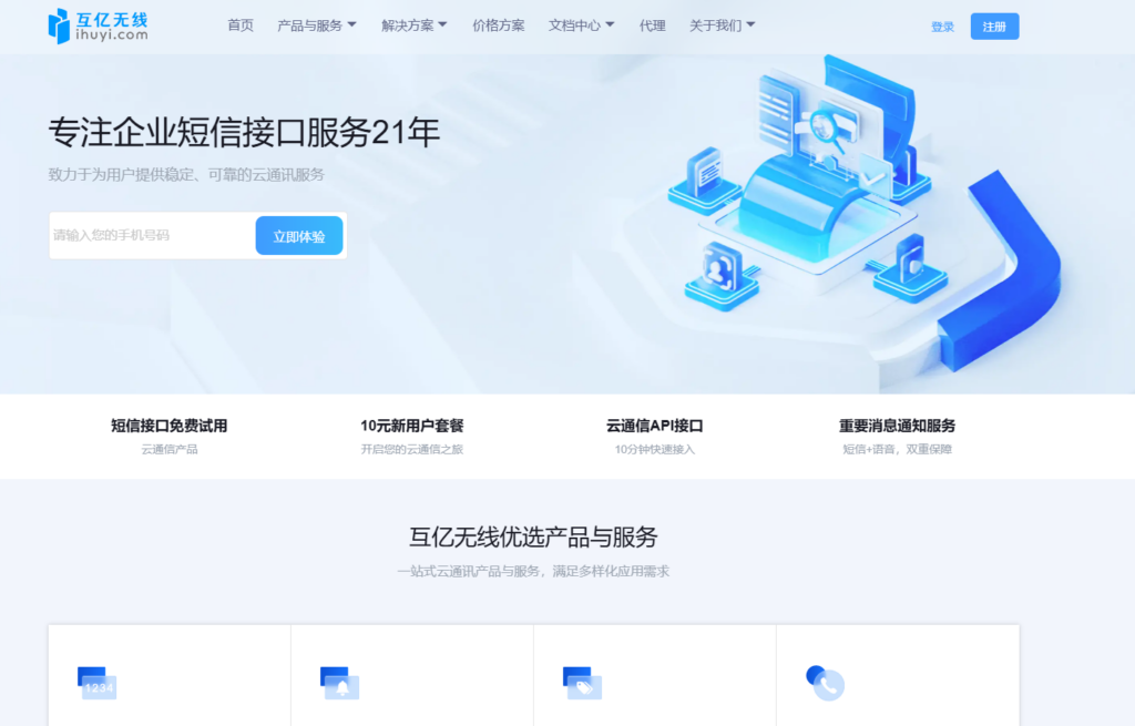 大家都接入了哪家行为验证码？盘点国内外主流的13家