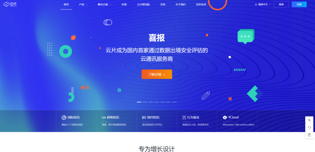大家都接入了哪家行为验证码？盘点国内外主流的13家