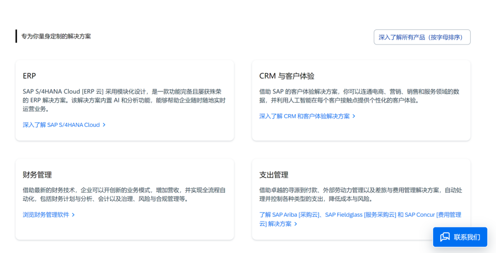 10款项目预算管理软件评测：实用选型指南
