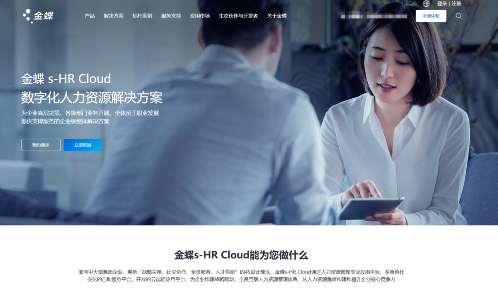 人力资源信息管理系统哪个好？分享主流的11款