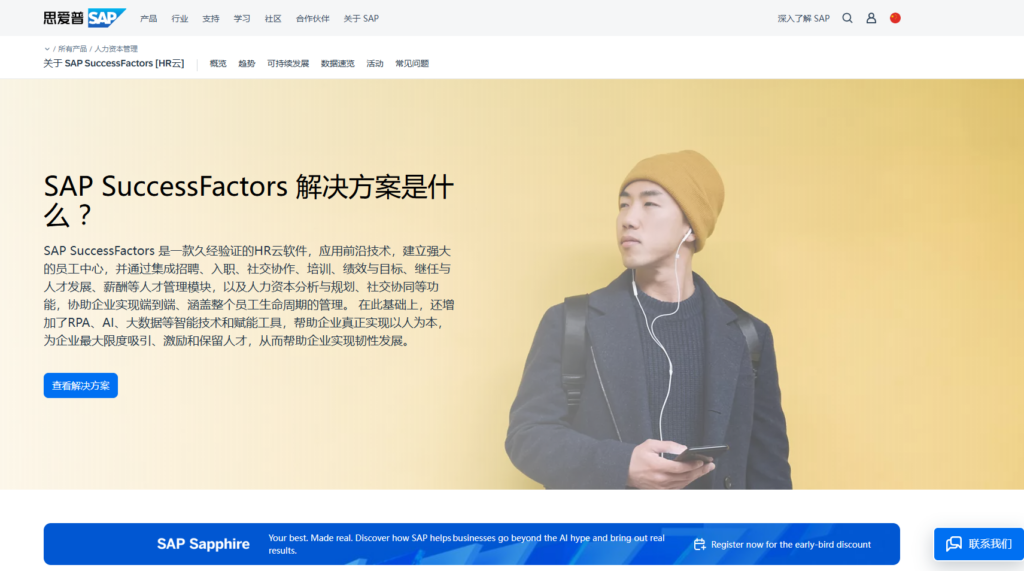 人力资源信息管理系统哪个好？分享主流的11款