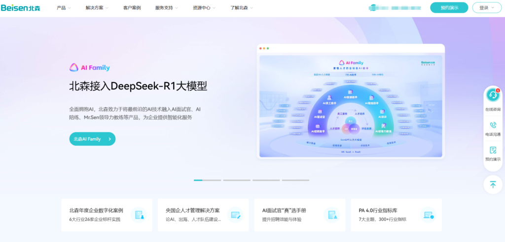 人力资源信息管理系统哪个好？分享主流的11款