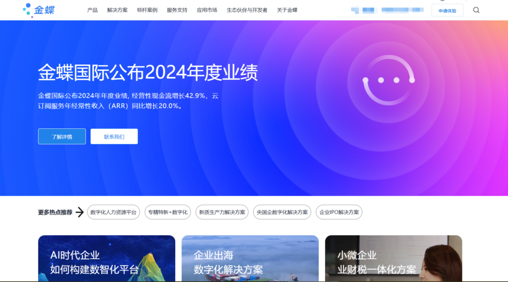 中大型企业都用哪些绩效考核系统？盘点8大系统厂商