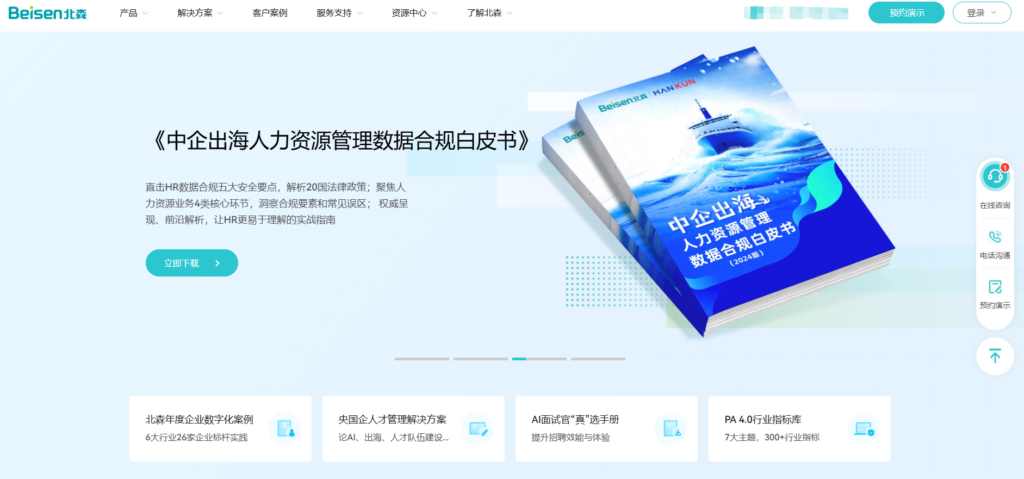 中大型企业都用哪些绩效考核系统？盘点8大系统厂商