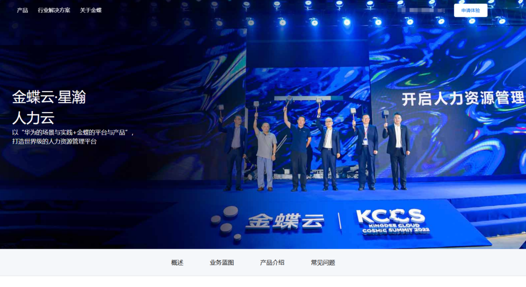 2025年9款人力资源管理系统全新对比