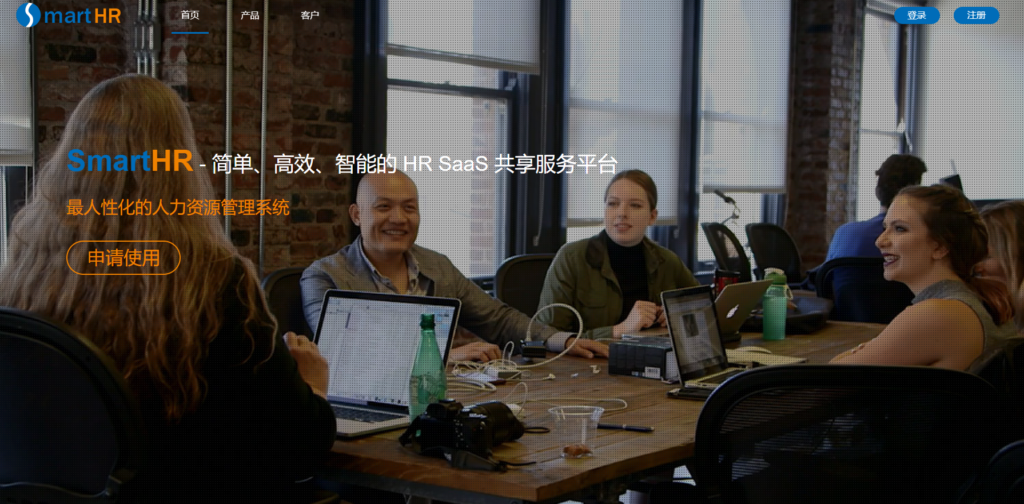 2025年9款人力资源管理系统全新对比