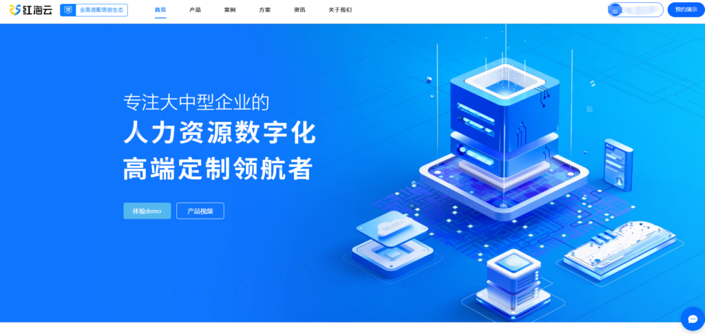 2025年9款人力资源管理系统全新对比