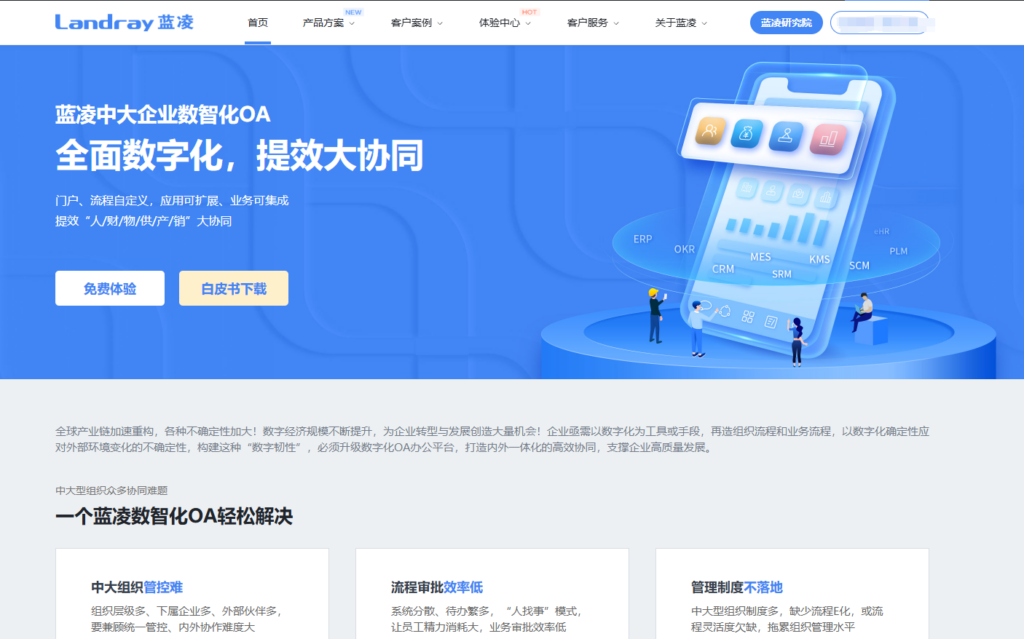 项目集管理系统实战选型：7款产品评测报告