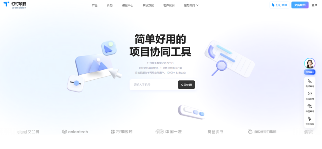 项目集管理系统实战选型：7款产品评测报告