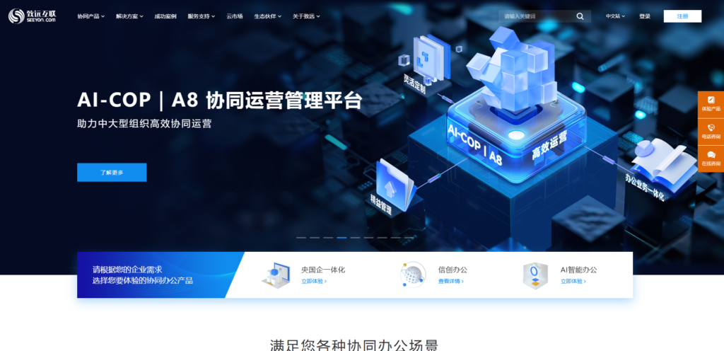项目集管理系统实战选型：7款产品评测报告