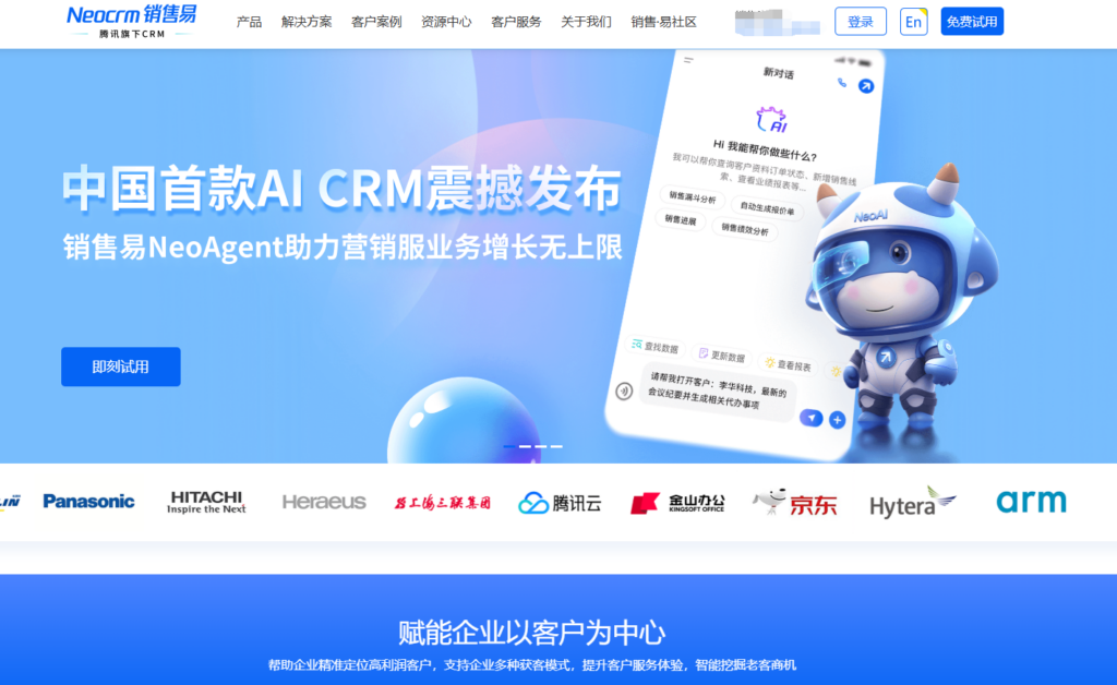 一文搞懂CRM系统选型，9款产品全面盘点