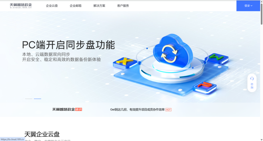 10款支持免费版企业网盘推荐，助力高效共享