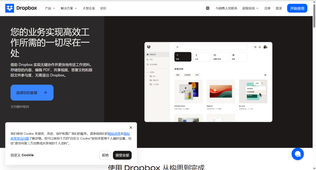 10款支持免费版企业网盘推荐，助力高效共享
