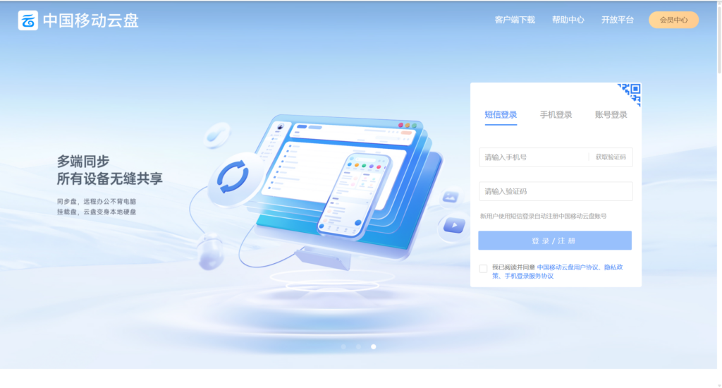 10款支持免费版企业网盘推荐，助力高效共享