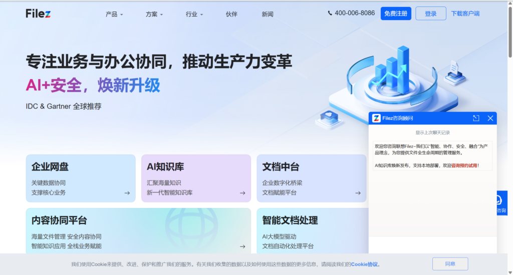 10款支持免费版企业网盘推荐，助力高效共享